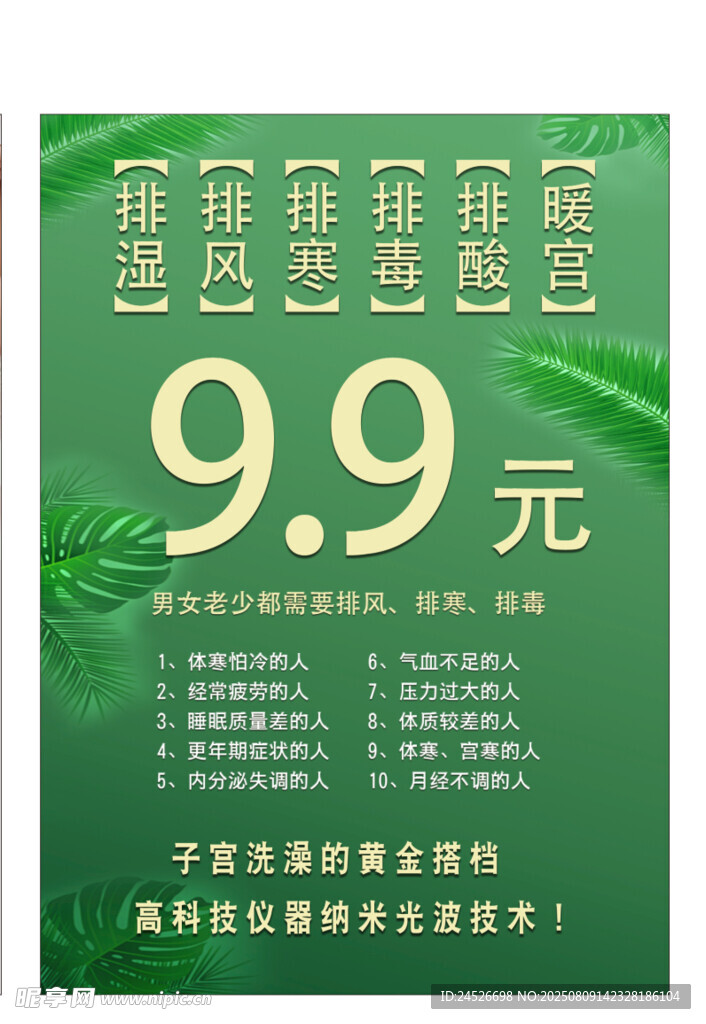 减肥