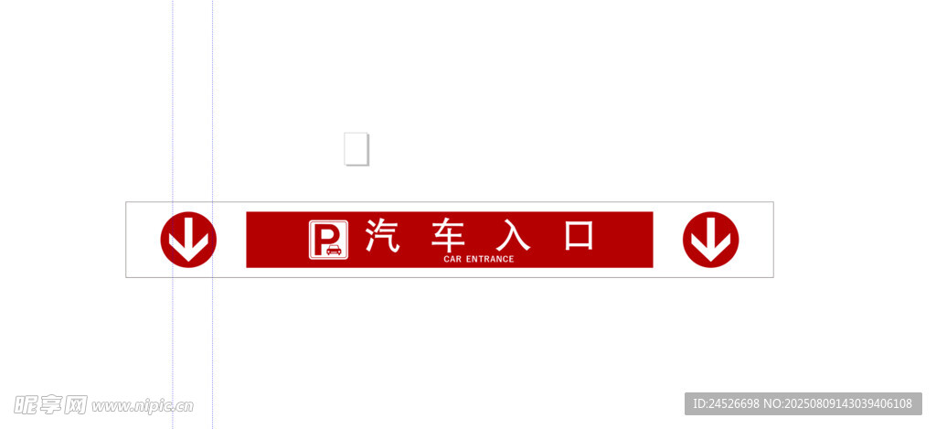 入口标识