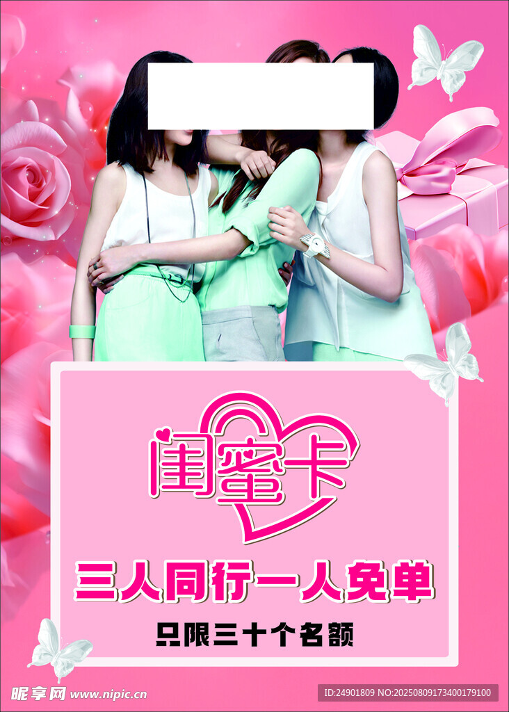 闺蜜三人写真优惠套餐