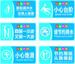 温馨提示牌