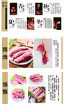 美味腊肉制作工艺展示