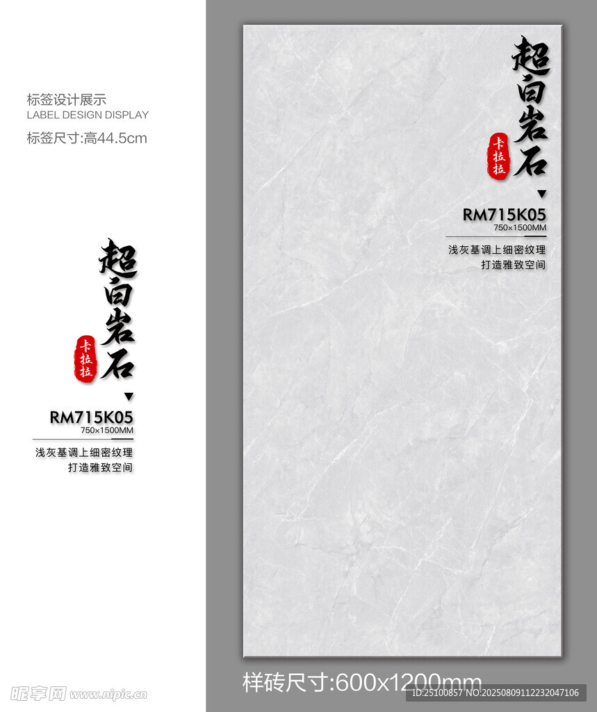 瓷砖海报 水晶标