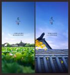 处暑单图