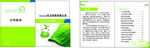 环保环卫册子