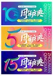 周年庆