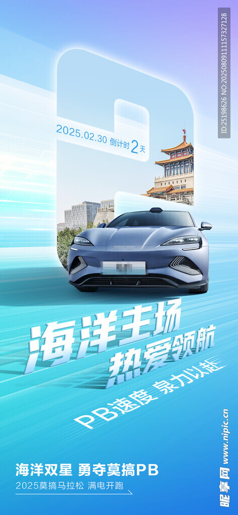 倒计时 