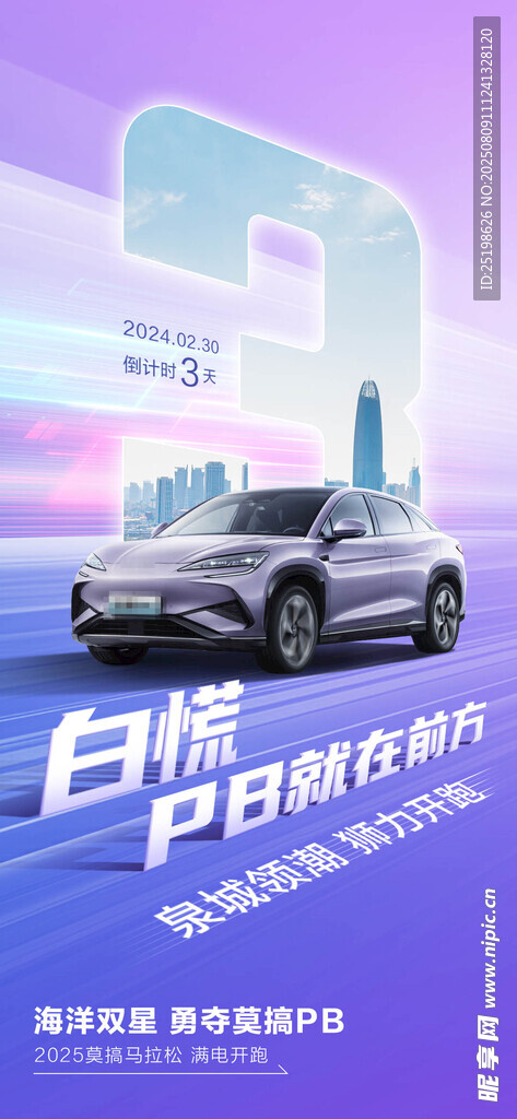 倒计时 