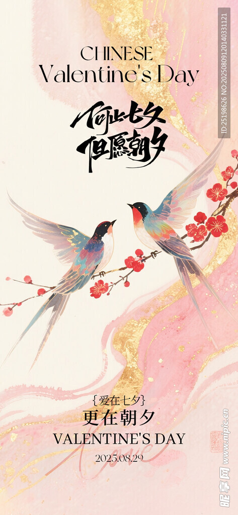 七夕 