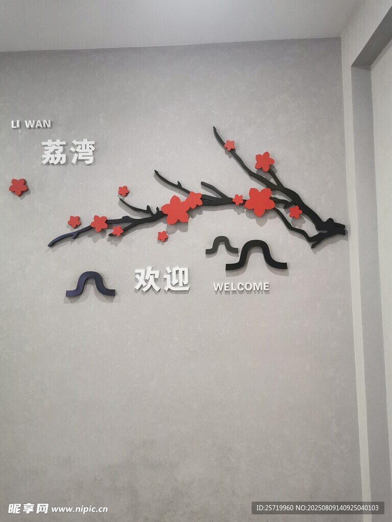 荔湾博物馆