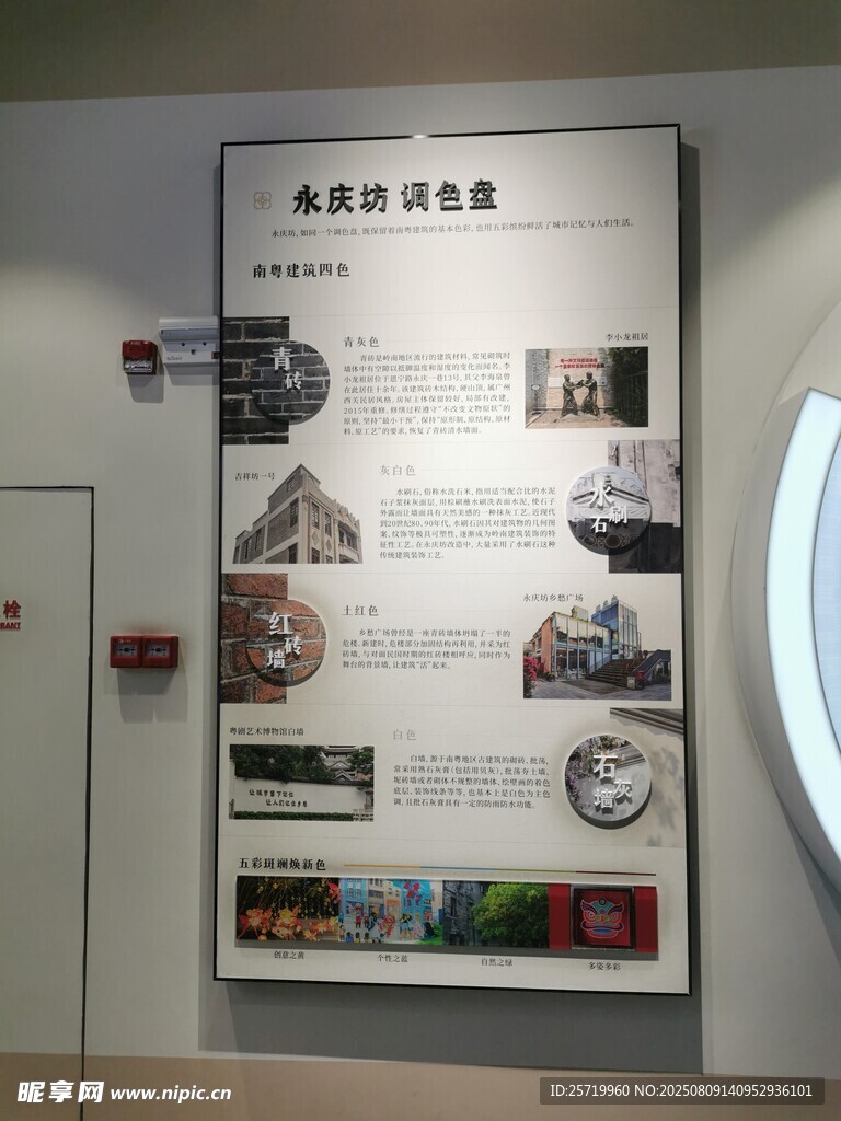 荔湾博物馆