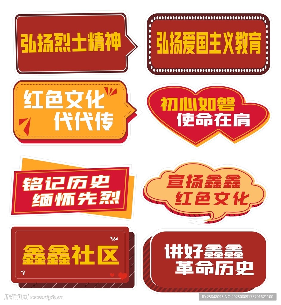 手举牌