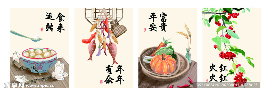 食堂温馨海报