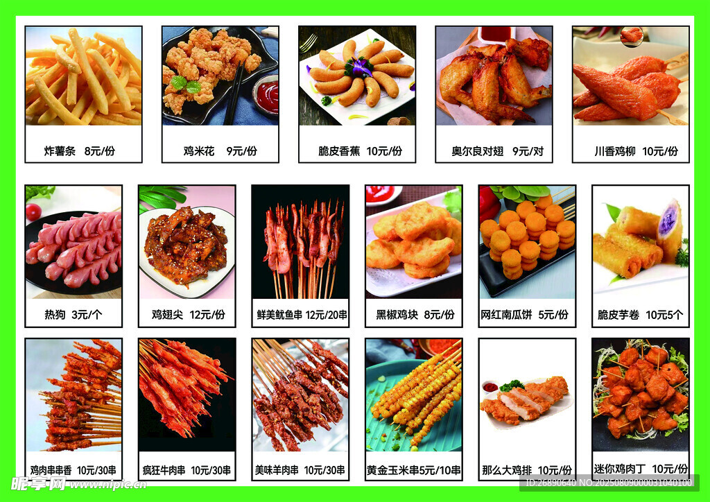 多样美食展示