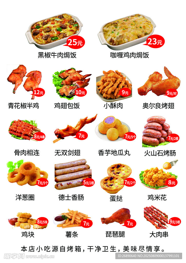 多样美味烧烤食材展示