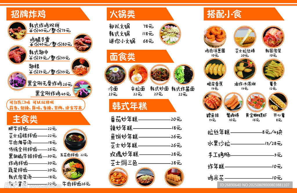 炸鸡