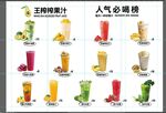 多样鲜榨果汁 人气之选