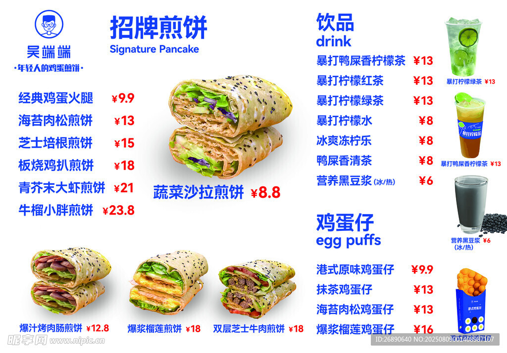 美味快餐菜单展示