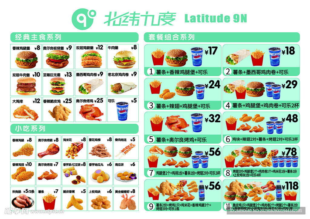 汉堡  小吃