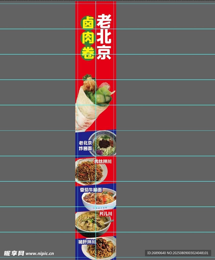 东北名菜美食展示