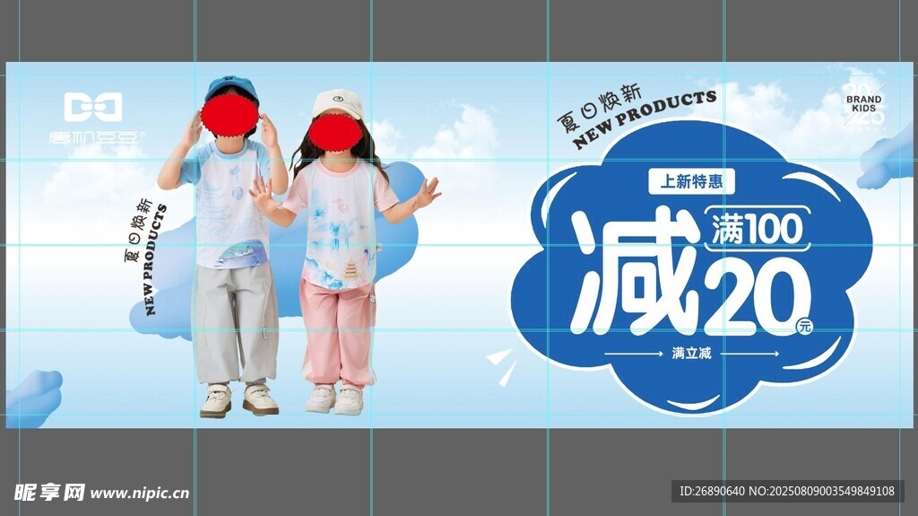 亲子装促销 满减优惠来袭