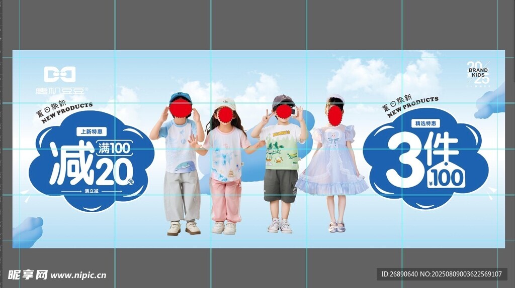 夏日少女服饰促销海报