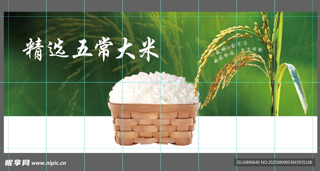 有机大米