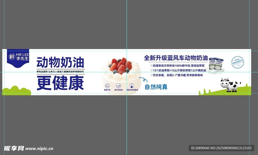 鲜蛋糕