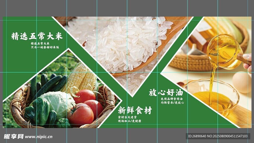 粮食