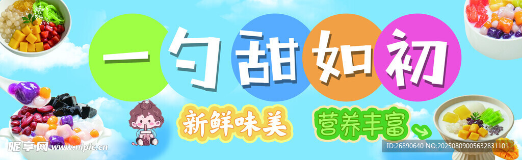 一句甜如初 美味享不停