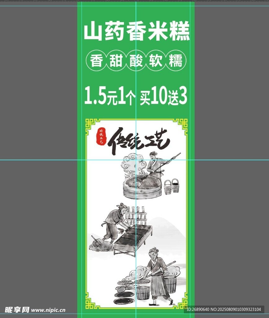 山药薏米糕 香甜松软