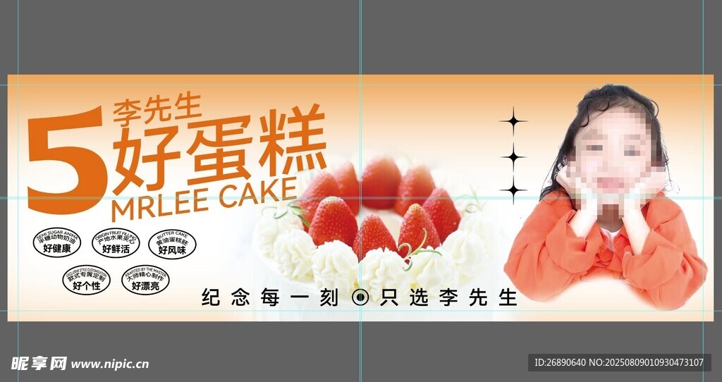 好蛋糕
