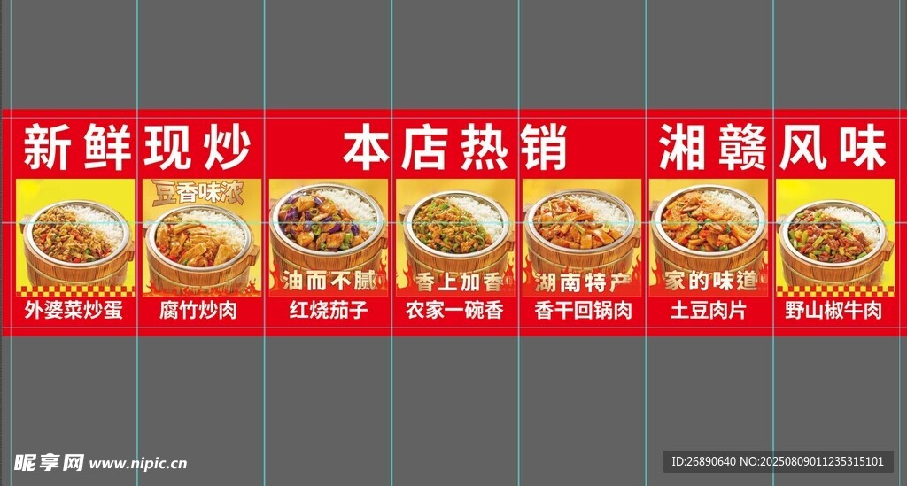 木桶饭 