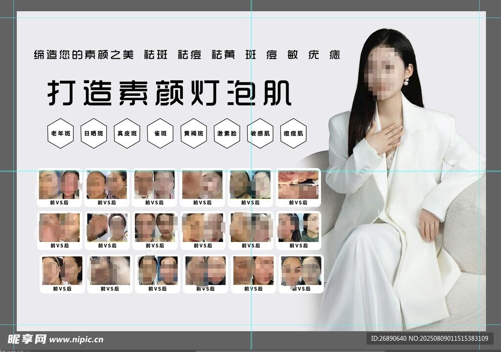 打造耀眼灯泡肌