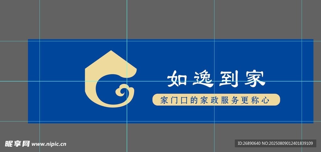 如逸到家服务平台标志