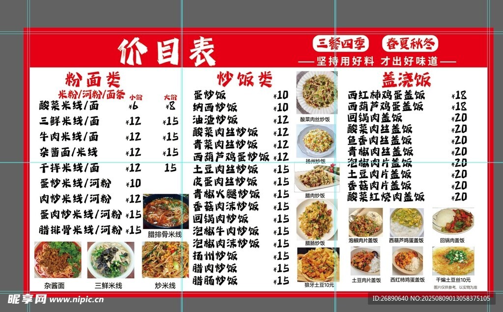 菜单展示