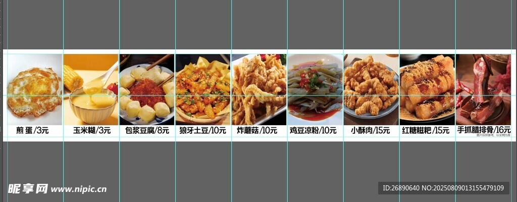 菜单