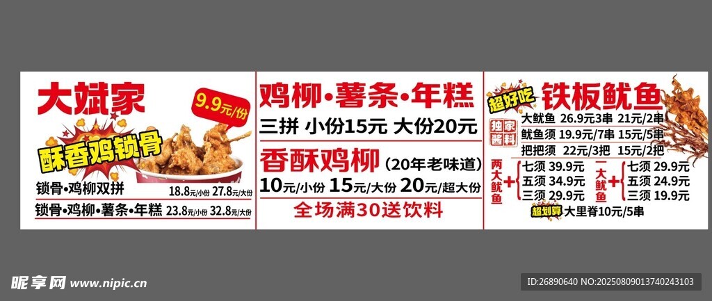 大斌家酥香鸡锁骨