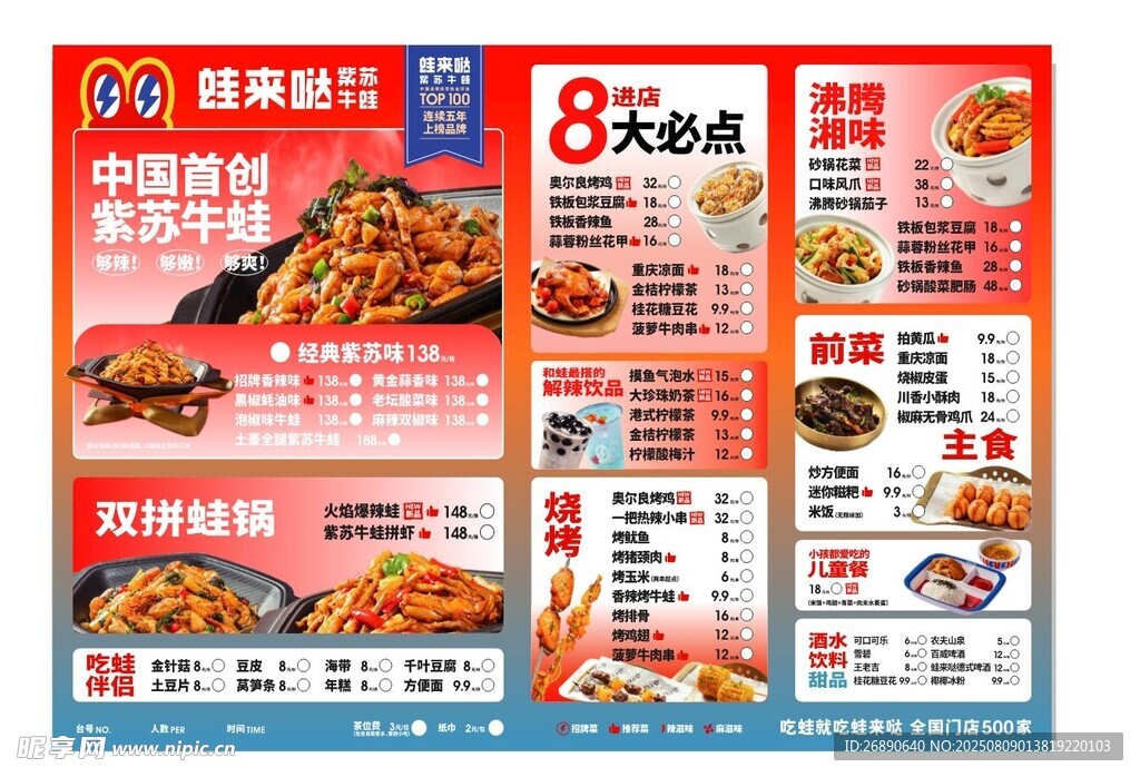 超值美食套餐优惠大酬宾
