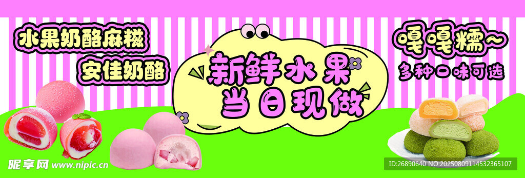 水果奶酪