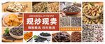 干货炒货坚果