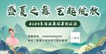 舞蹈舞台背景