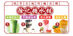 夏季大桶糖水冷饮绿豆沙杨枝甘露