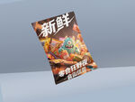 零食袋样机