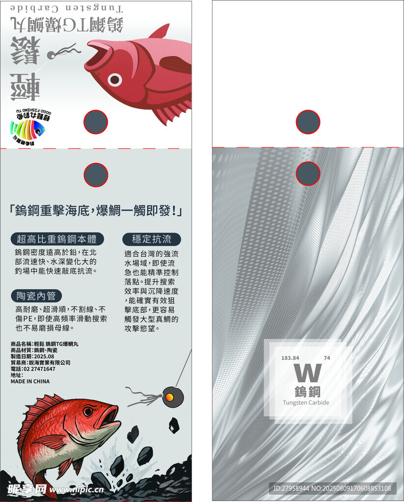 创意鱼主题海报设计