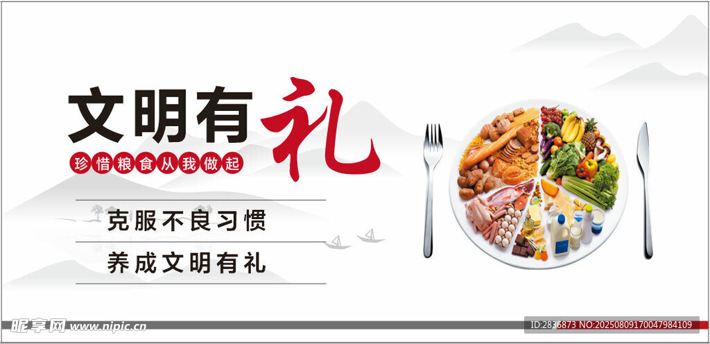 食堂文化