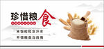 食堂文化