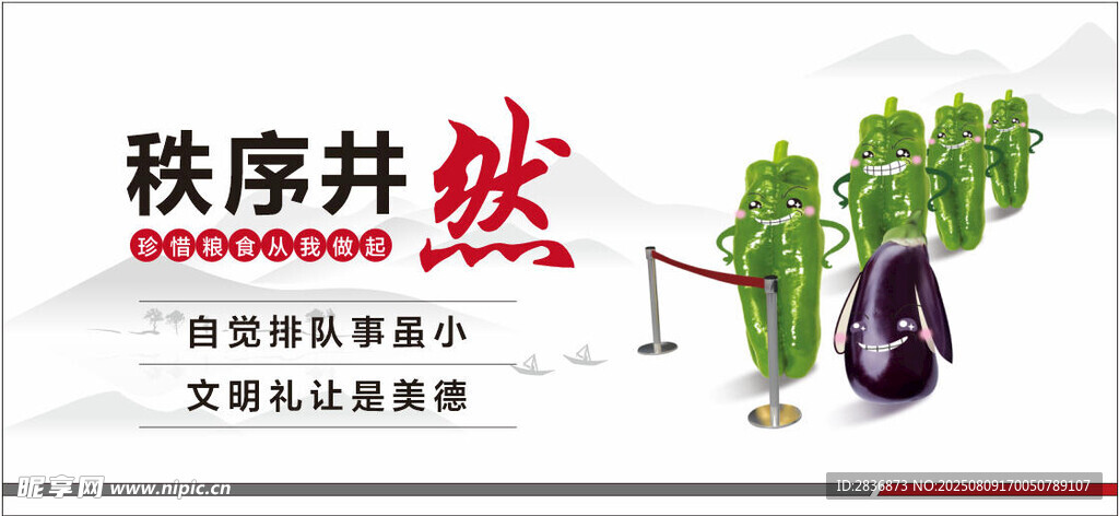 食堂文化 