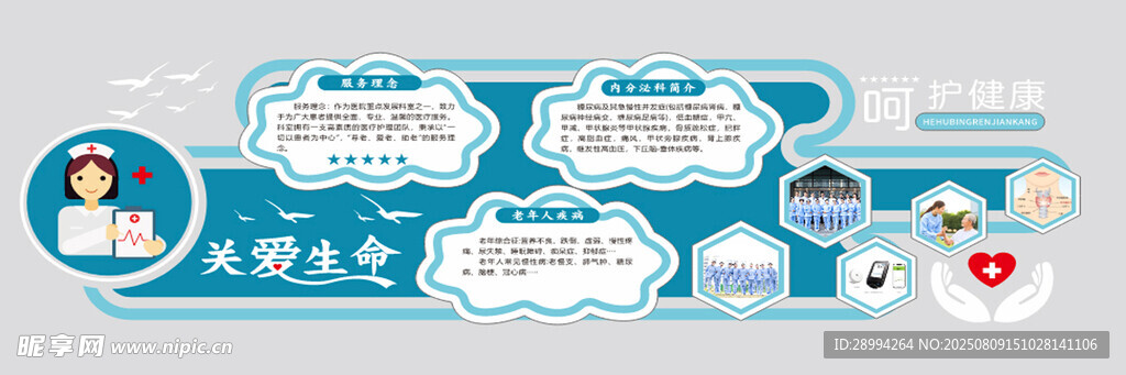 医生科普健康知识插画