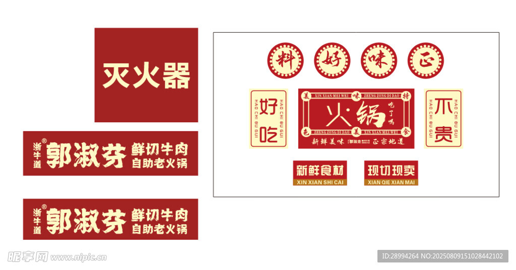 消防标识牌展示