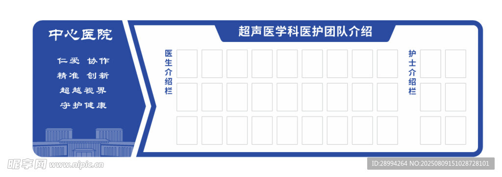 蓝色简约文化墙